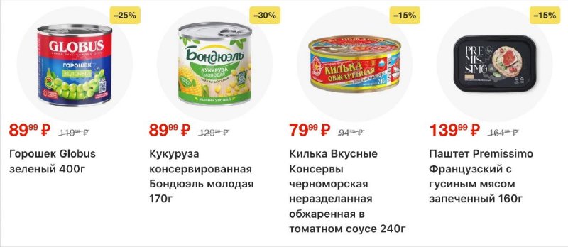 Акции в Пятерочке с 21 по 27 апреля 2026 года страница 7
