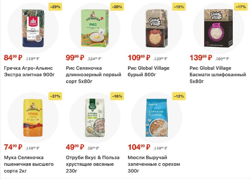 Акции в Пятерочке с 21 по 27 апреля 2026 года страница 8