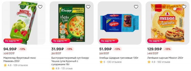 Акции в Магните с 22 по 28 апреля 2026 года страница 10