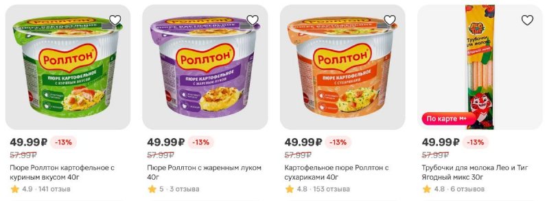 Акции в Магните с 22 по 28 апреля 2026 года страница 11