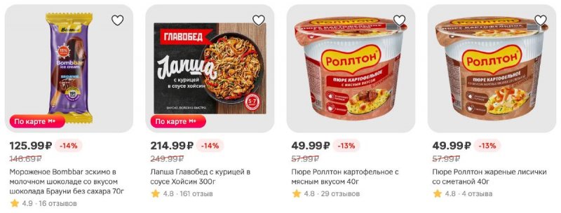 Акции в Магните с 22 по 28 апреля 2026 года страница 12