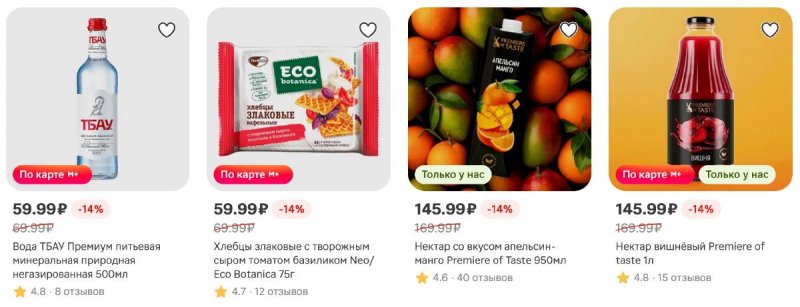 Акции в Магните с 22 по 28 апреля 2026 года страница 13