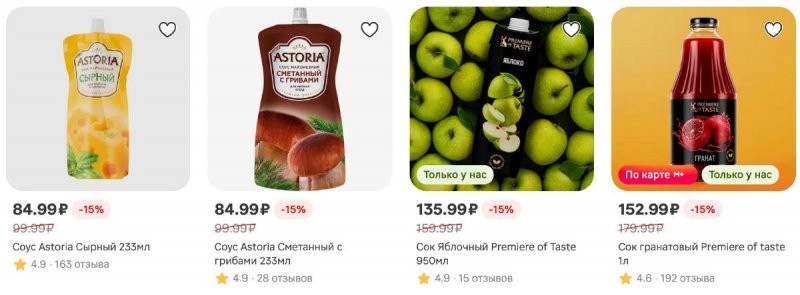 Акции в Магните с 22 по 28 апреля 2026 года страница 15