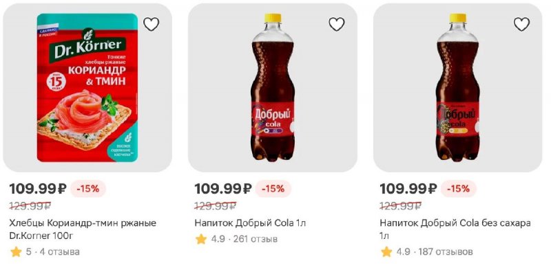 Акции в Магните с 22 по 28 апреля 2026 года страница 17