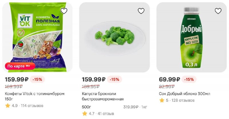 Акции в Магните с 22 по 28 апреля 2026 года страница 18