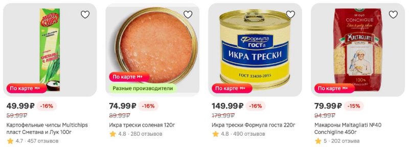 Акции в Магните с 22 по 28 апреля 2026 года страница 19