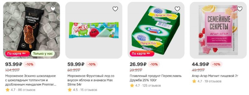 Акции в Магните с 22 по 28 апреля 2026 года страница 2