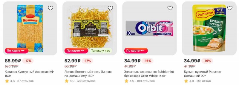 Акции в Магните с 22 по 28 апреля 2026 года страница 21