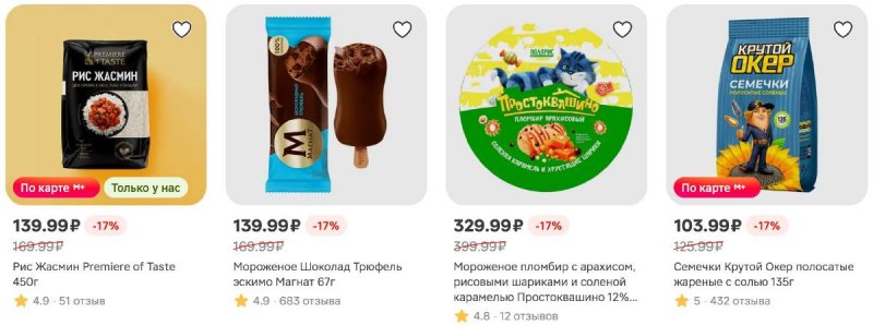 Акции в Магните с 22 по 28 апреля 2026 года страница 22