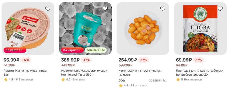 Акции в Магните с 22 по 28 апреля 2026 года страница 23