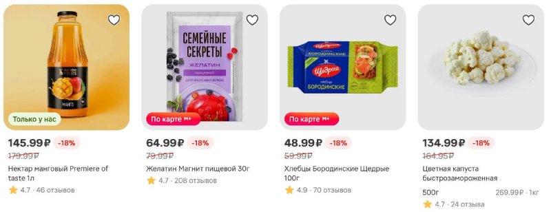 Акции в Магните с 22 по 28 апреля 2026 года страница 24