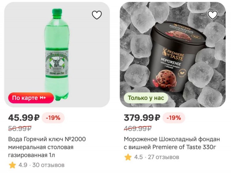 Акции в Магните с 22 по 28 апреля 2026 года страница 25