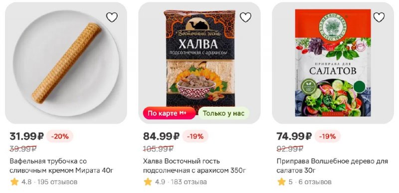 Акции в Магните с 22 по 28 апреля 2026 года страница 26