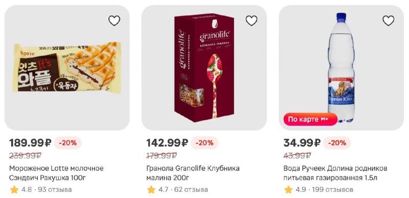 Акции в Магните с 22 по 28 апреля 2026 года страница 27