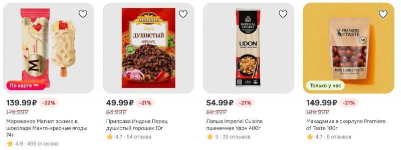 Акции в Магните с 22 по 28 апреля 2026 года страница 28