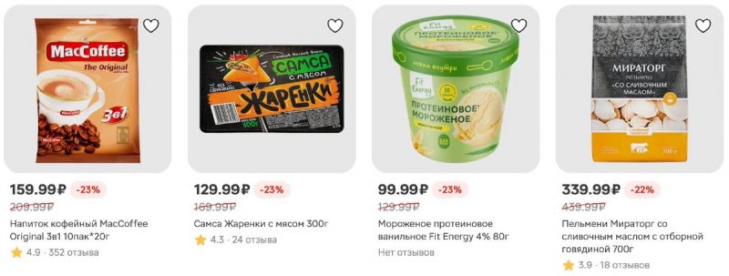 Акции в Магните с 22 по 28 апреля 2026 года страница 29