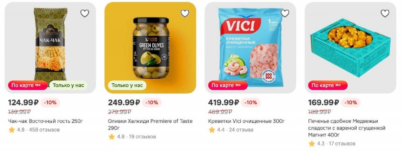 Акции в Магните с 22 по 28 апреля 2026 года страница 3