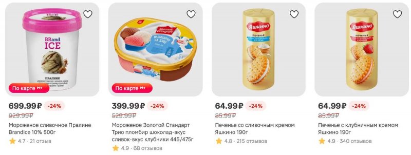 Акции в Магните с 22 по 28 апреля 2026 года страница 30