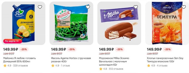 Акции в Магните с 22 по 28 апреля 2026 года страница 31