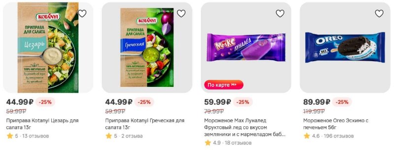 Акции в Магните с 22 по 28 апреля 2026 года страница 32