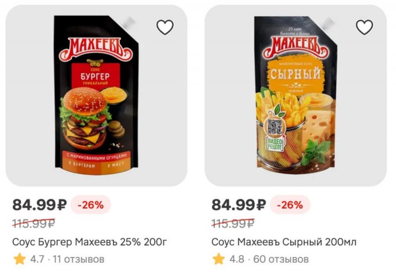 Акции в Магните с 22 по 28 апреля 2026 года страница 34