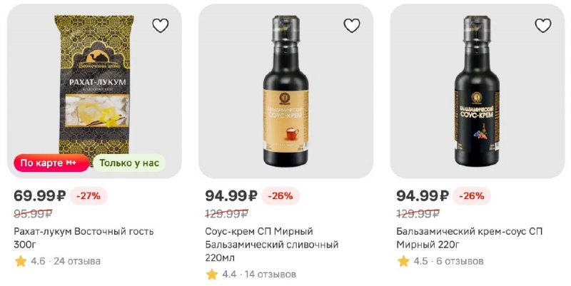 Акции в Магните с 22 по 28 апреля 2026 года страница 35