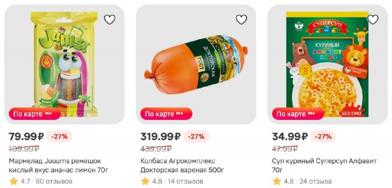 Акции в Магните с 22 по 28 апреля 2026 года страница 36