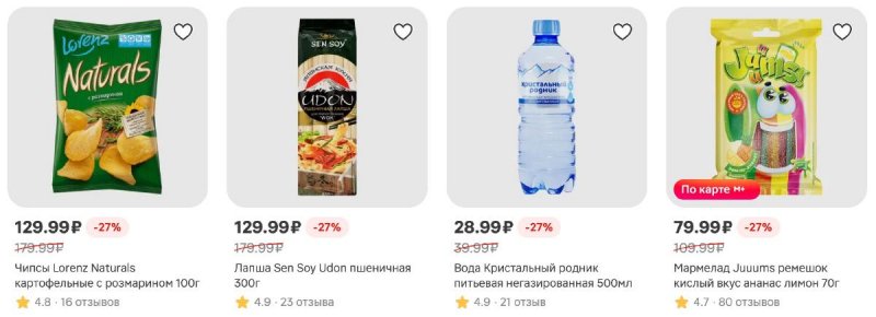 Акции в Магните с 22 по 28 апреля 2026 года страница 37