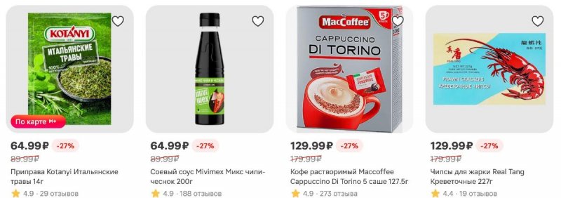 Акции в Магните с 22 по 28 апреля 2026 года страница 38