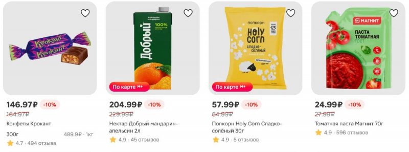 Акции в Магните с 22 по 28 апреля 2026 года страница 4