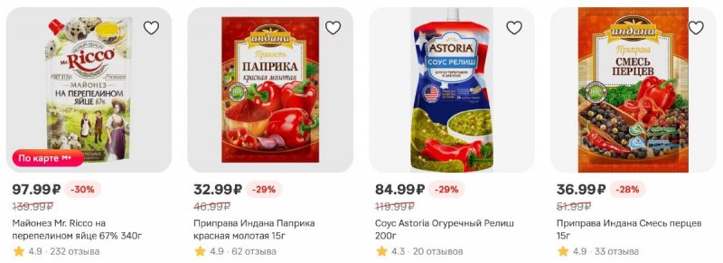 Акции в Магните с 22 по 28 апреля 2026 года страница 40