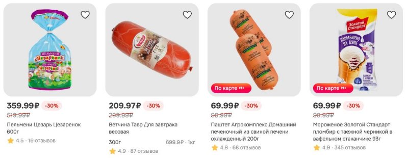 Акции в Магните с 22 по 28 апреля 2026 года страница 41