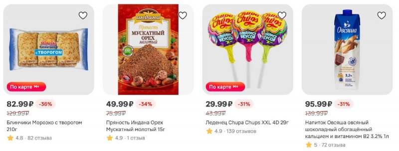 Акции в Магните с 22 по 28 апреля 2026 года страница 42