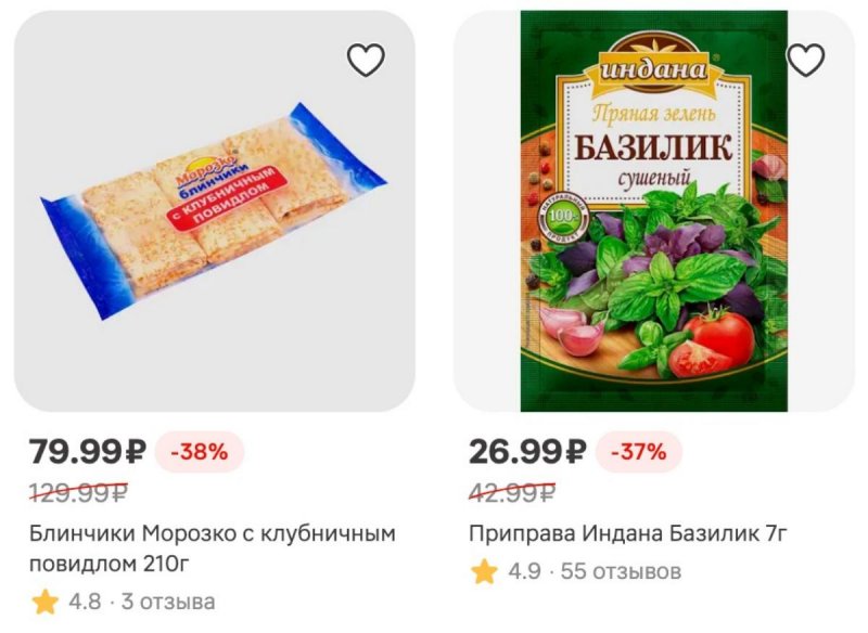 Акции в Магните с 22 по 28 апреля 2026 года страница 43