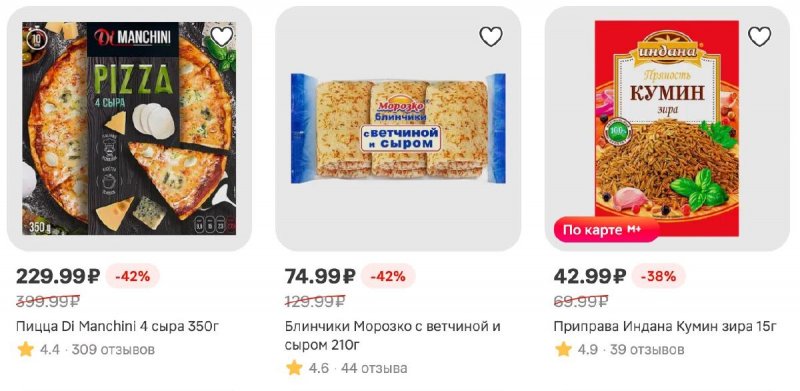 Акции в Магните с 22 по 28 апреля 2026 года страница 44