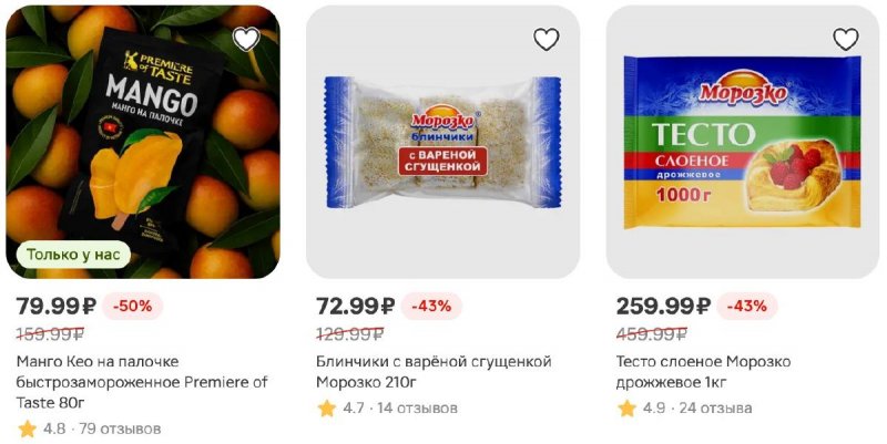 Акции в Магните с 22 по 28 апреля 2026 года страница 45