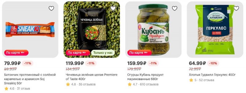 Акции в Магните с 22 по 28 апреля 2026 года страница 5