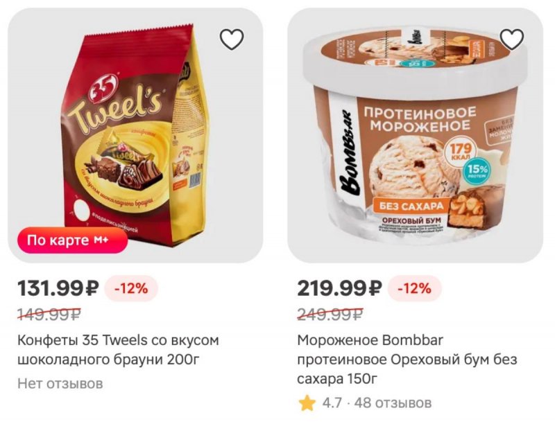 Акции в Магните с 22 по 28 апреля 2026 года страница 7