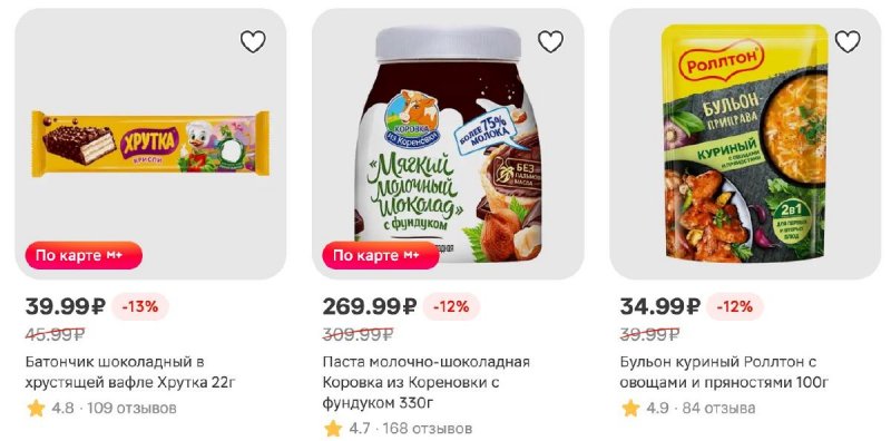 Акции в Магните с 22 по 28 апреля 2026 года страница 9