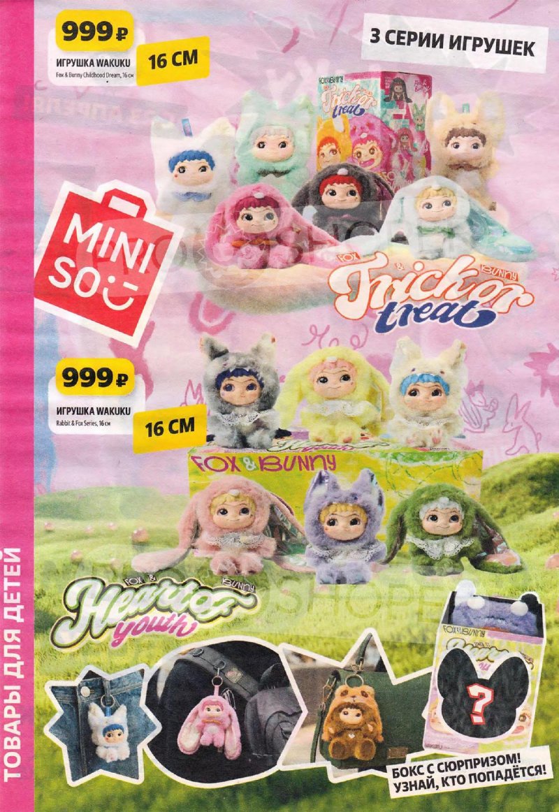 Акции в Чижике «Печатный каталог» с 23 по 29 апреля 2026 года страница 2