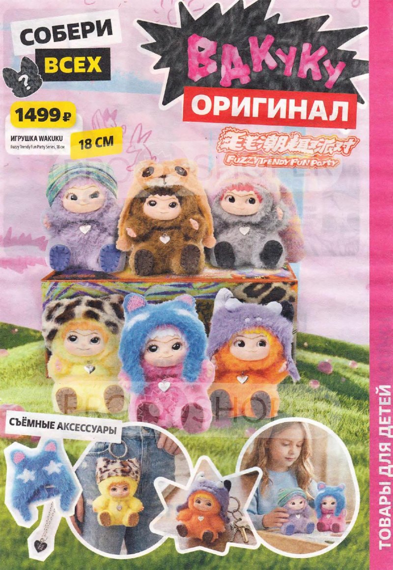 Акции в Чижике «Печатный каталог» с 23 по 29 апреля 2026 года страница 3