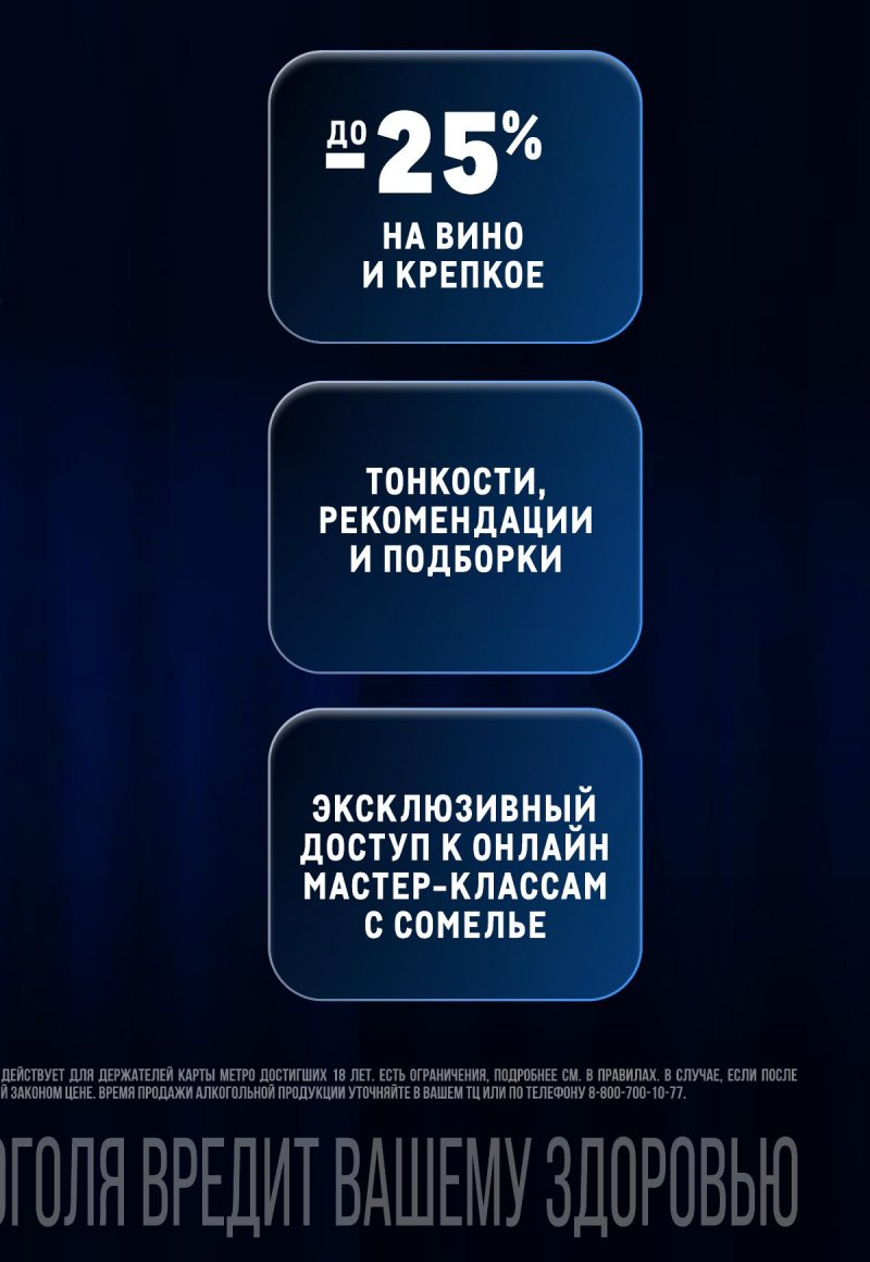 Акции в МЕТРО с 23 апреля по 6 мая 2026 года страница 65