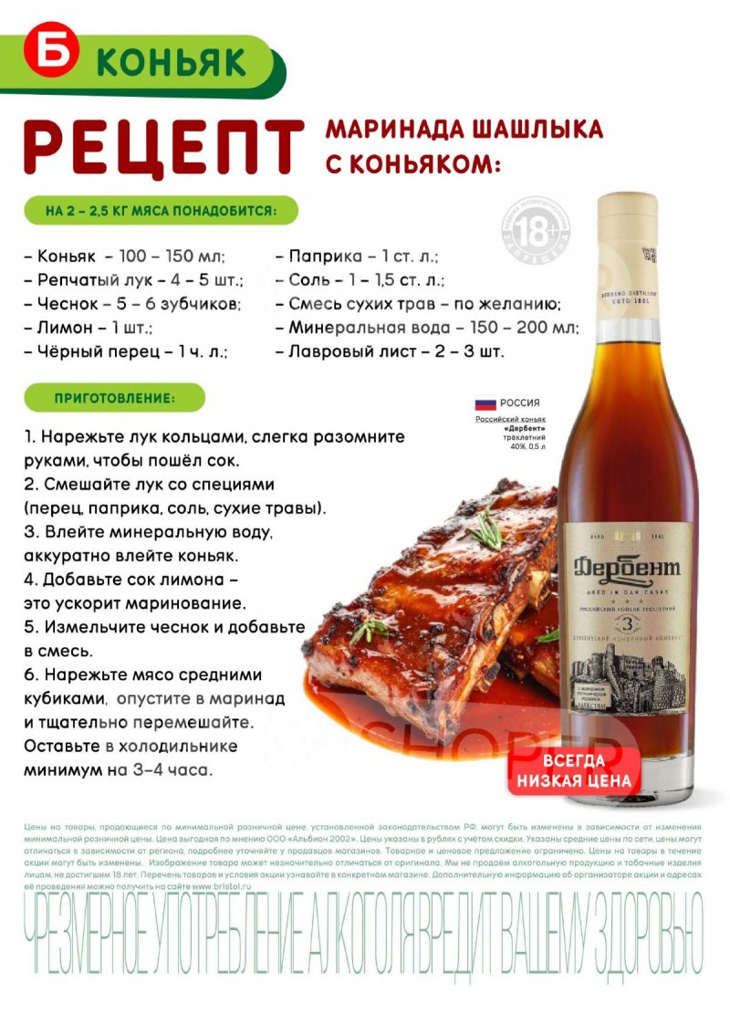 Акции в Бристоль с 21 апреля по 4 мая 2026 года страница 28