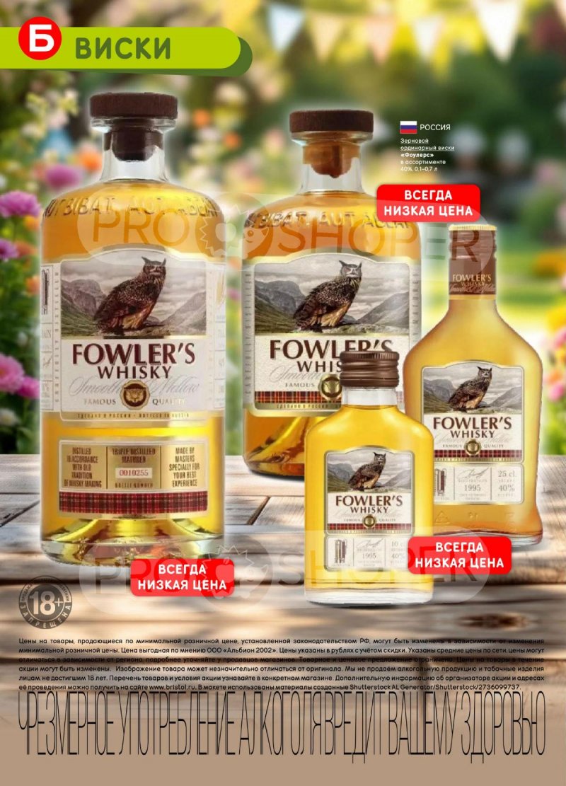 Акции в Бристоль с 21 апреля по 4 мая 2026 года страница 34