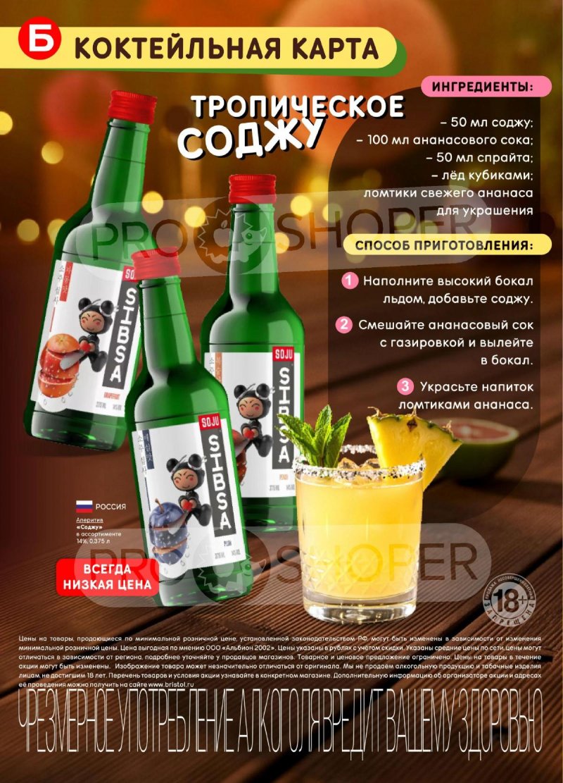 Акции в Бристоль с 21 апреля по 4 мая 2026 года страница 42