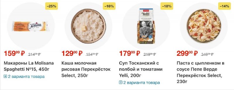 Акции в Перекрестке с 23 по 29 апреля 2026 года страница 11
