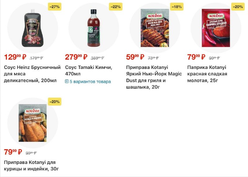 Акции в Перекрестке с 23 по 29 апреля 2026 года страница 12