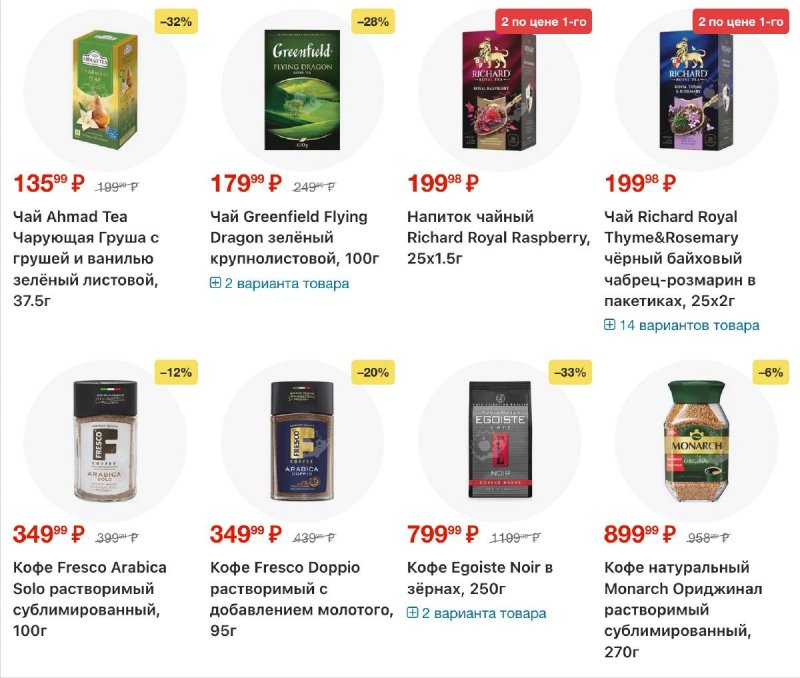 Акции в Перекрестке с 23 по 29 апреля 2026 года страница 14