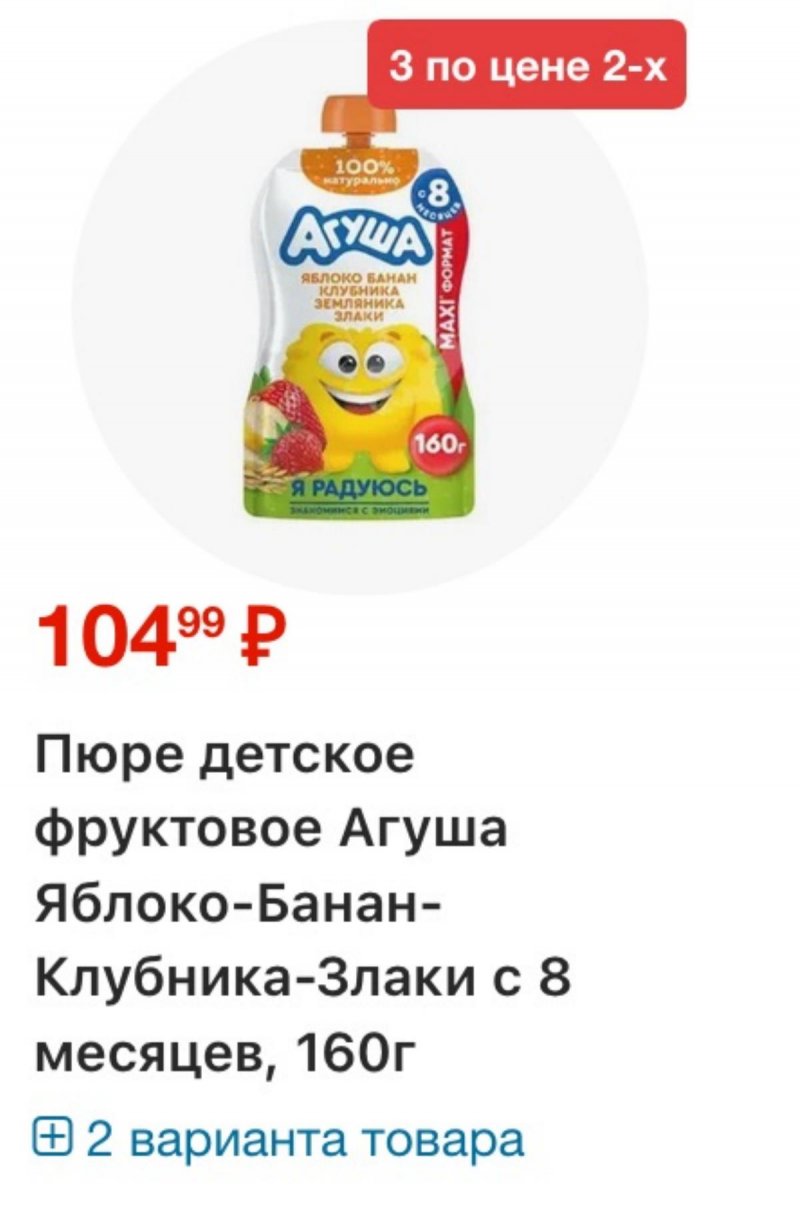 Акции в Перекрестке с 23 по 29 апреля 2026 года страница 17