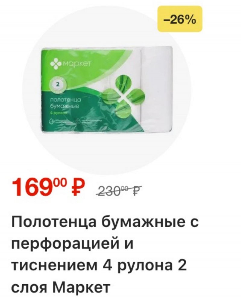 Акции в Перекрестке с 23 по 29 апреля 2026 года страница 18